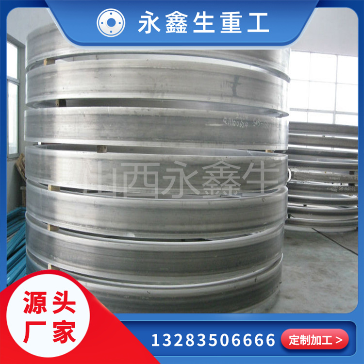 15CrNi6鍛環鍛件